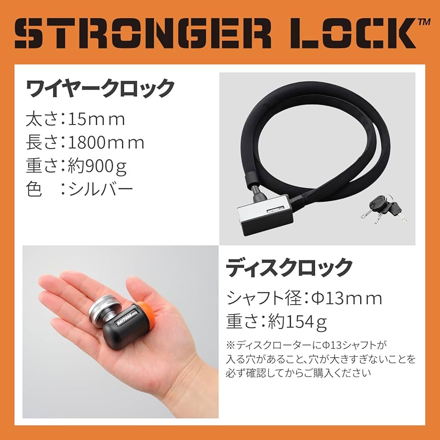 Amazon | デイトナ(Daytona) バイク用 盗難抑止ロック